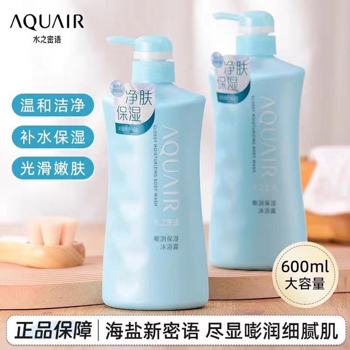 日本水之密语沐浴露 海盐弹润紧致滋润保湿补水去角质沐浴乳600ml