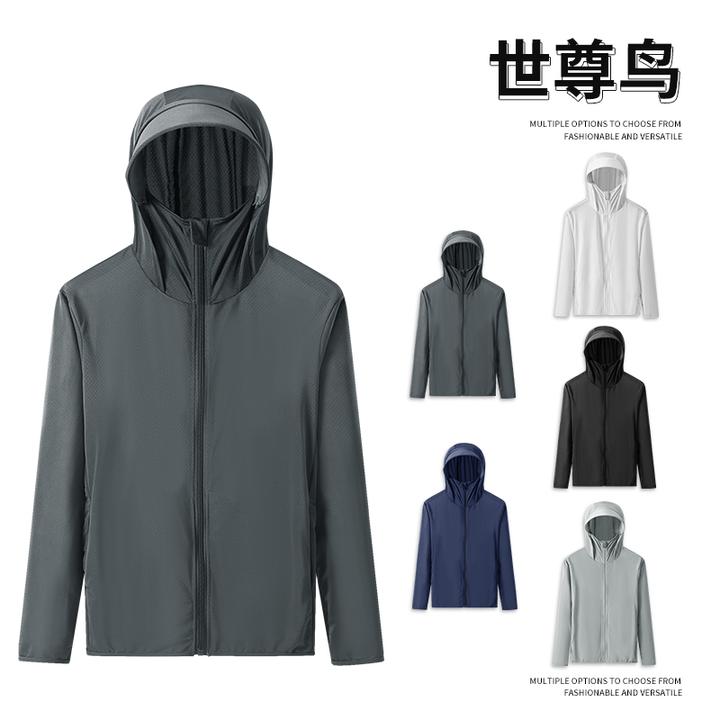 防晒衣男款夏季冰丝2025新款紫外线户外男士外套钓鱼薄透气防晒服