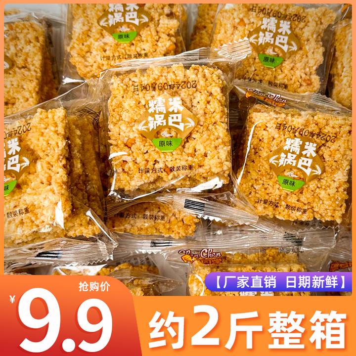 【买一斤送一斤】手工小米米酥酥锅巴原味网红食品休闲零食小吃