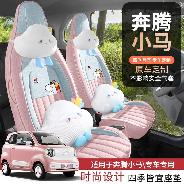 奔腾小马专用座套23/26新款汽车坐垫全包围棉麻布座椅套四季座垫