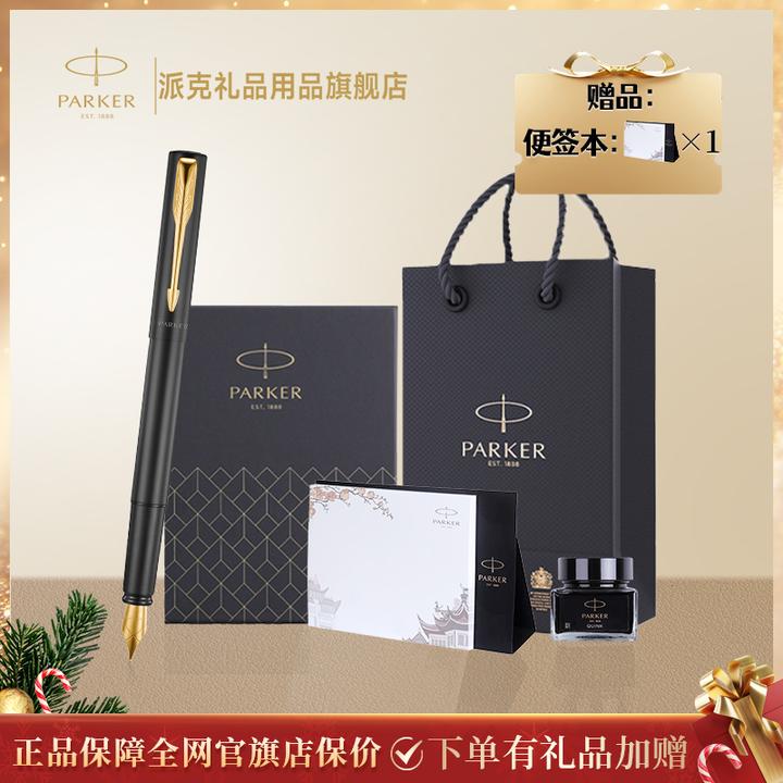 【圣诞礼物】PARKER/派克威雅XL钢笔精致礼盒年末伴手礼生日礼物