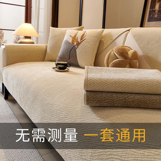 【唯蒂妮】奶油风客厅沙发垫四季通用2025新款防滑高级感沙发套罩