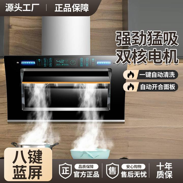 惠普好太太力抽油烟机家用厨房双电机自动清洗小型大吸力油烟机
