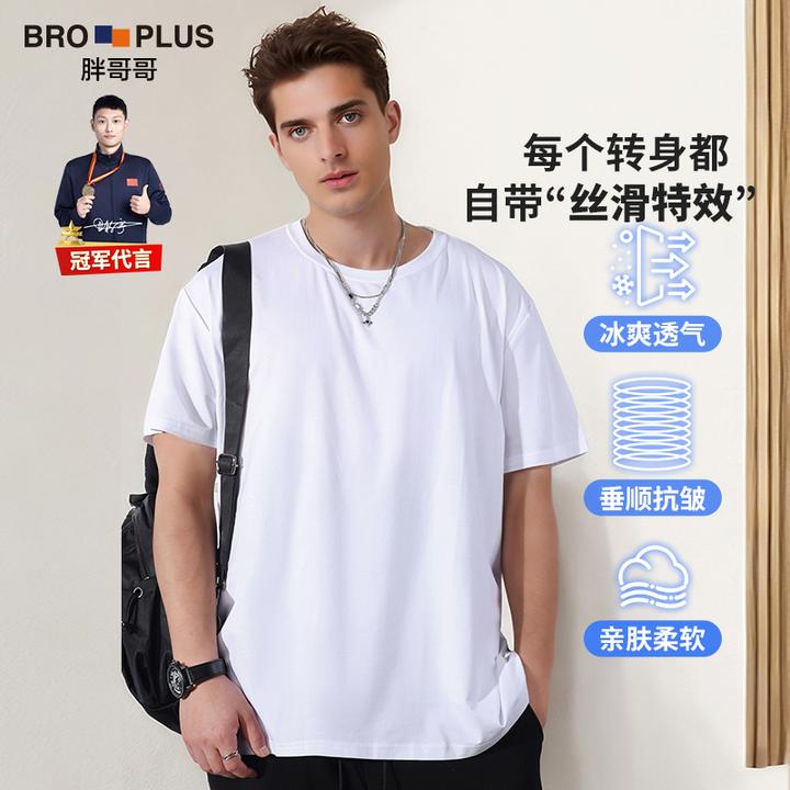 【冰丝短袖】胖人大码男装短袖T恤男宽松半袖加肥加大透气200-300斤