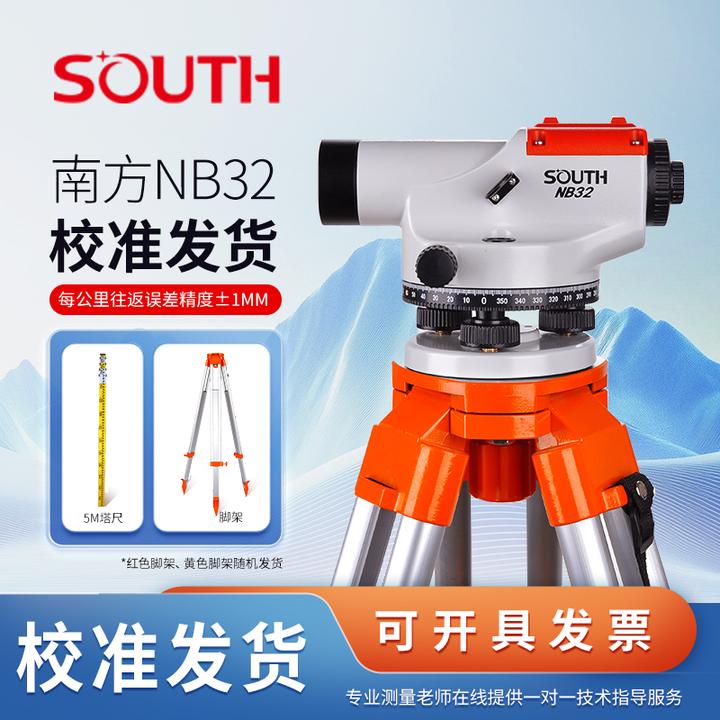 南方测绘升级金属机身NB32水准仪高精度自动安平平场找平测量仪