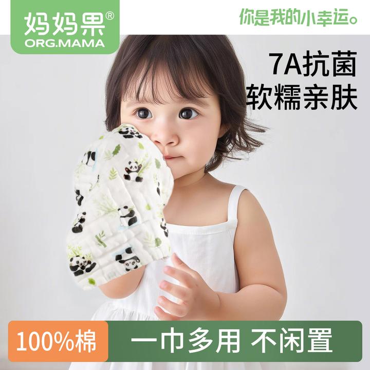 妈妈果A类小方巾超软纯棉纱布手帕巾宝宝手绢擦脸儿童婴儿口水巾