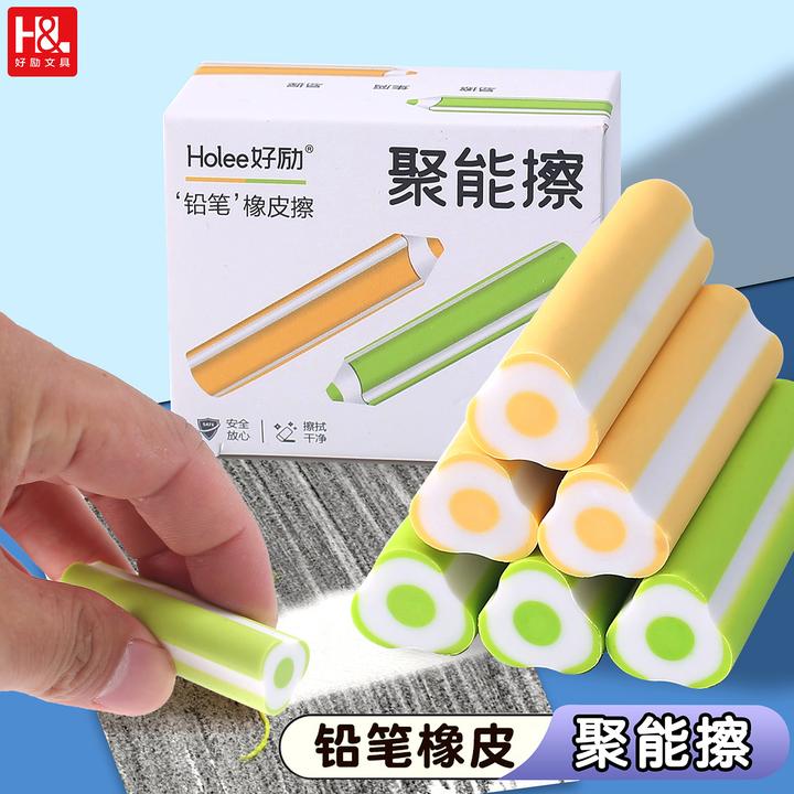 【老师推荐】真集屑笔型橡皮擦小学生用擦字成线少屑橡皮班主任推荐