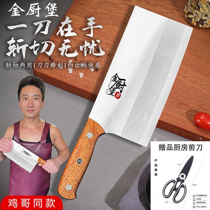 鸡哥同款家用菜刀斩切两用不锈钢斩切刀实木酒店厨师专用锋利易磨