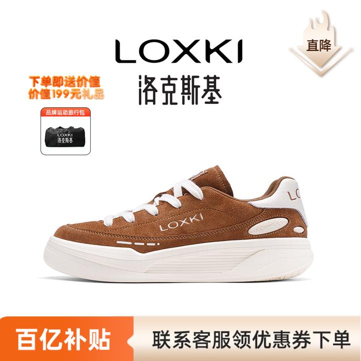 LOXKI/洛克斯基正版厚底隐形增高休闲板鞋男鞋男子男士低帮厚底鞋