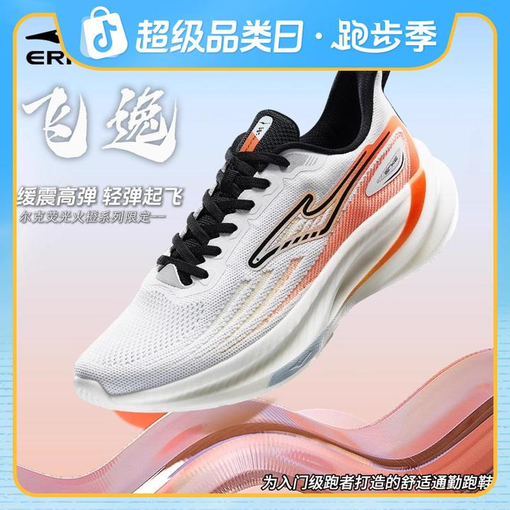 【双11抢先购】飞逸丨鸿星尔克秋冬季流光风男鞋跑鞋减震国货运动鞋