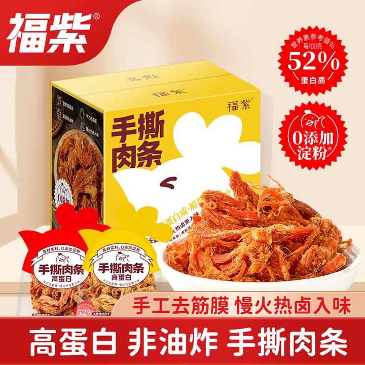 渔三3【52%高蛋白】鸡胸肉丝10包即食手撕肉条健身代餐休闲零食