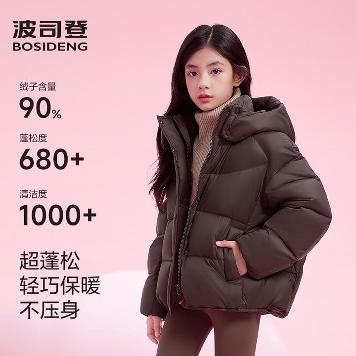 【25冬新品】波司登儿童羽绒服泡芙超轻90鸭绒保暖外套T250243102Q