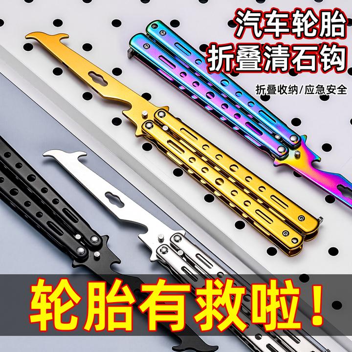 新款可折叠多功能车胎抠石头神器去扣挑勾清石钩汽车轮胎清理工具