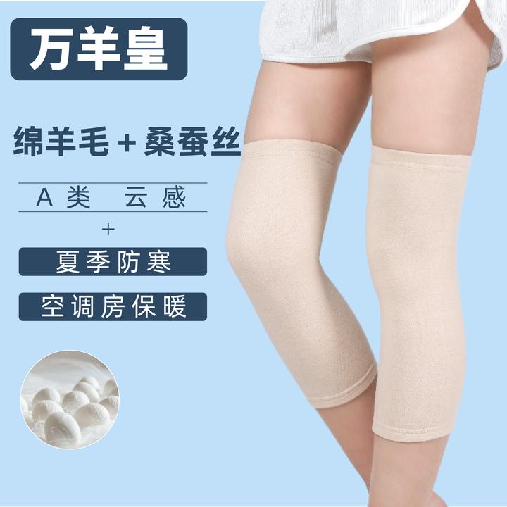 四季款蚕丝薄款护膝盖套保暖男女士膝关节老年人无痕防寒护腿