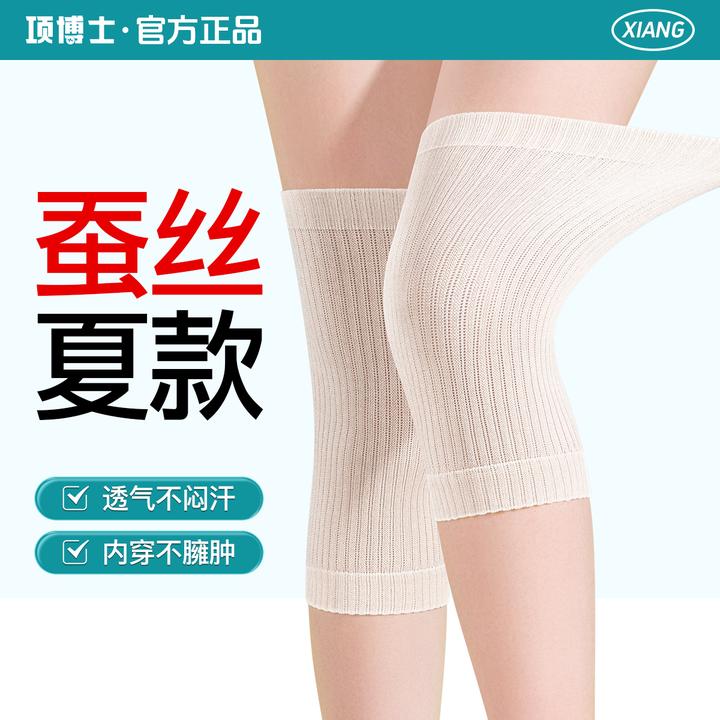 【三伏养生】夏季空调房蚕丝护膝套轻薄透气膝盖关节男女士保暖护腿