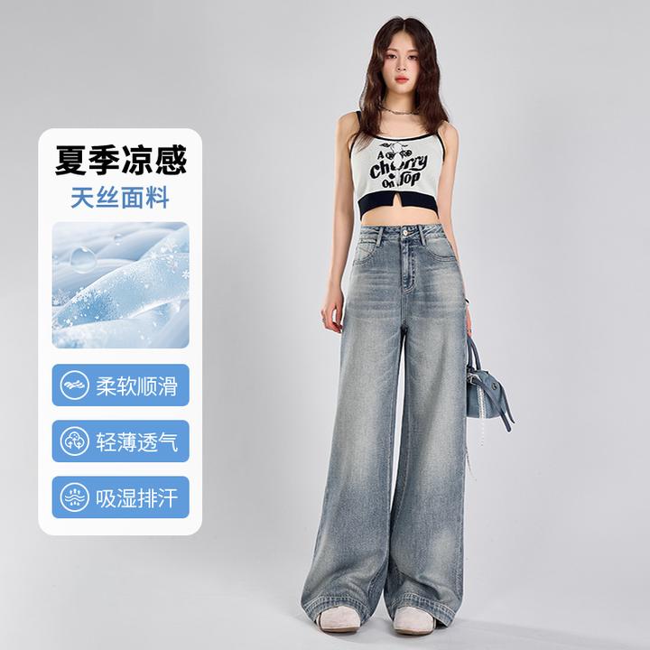 【常蓝北】夏季莱赛尔天丝复古蓝牛仔裤女高腰后袋撞色显瘦大阔腿裤