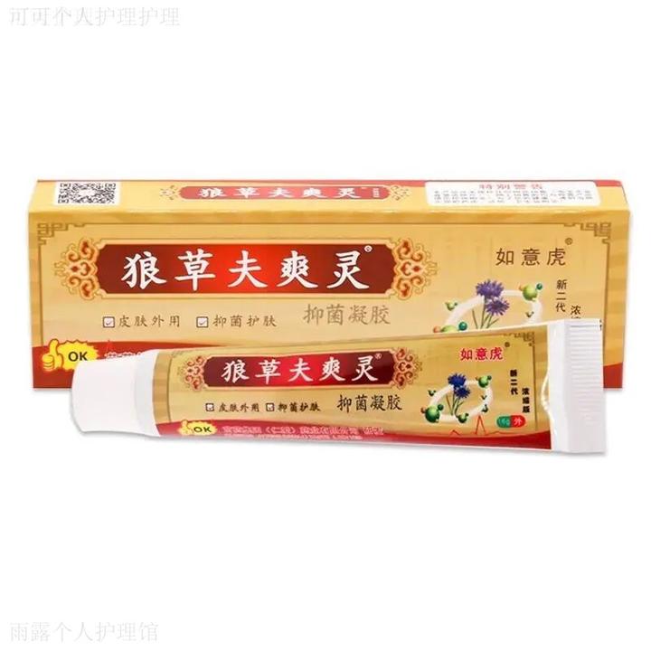 狼草夫爽灵抑菌凝胶狼草夫爽灵正品皮肤外用抑菌止痒凝胶