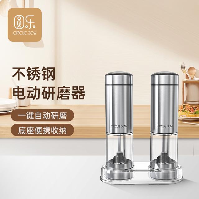 Circle Joy圆乐 电动胡椒研磨器白黑胡椒粒花椒海盐全自动底座款
