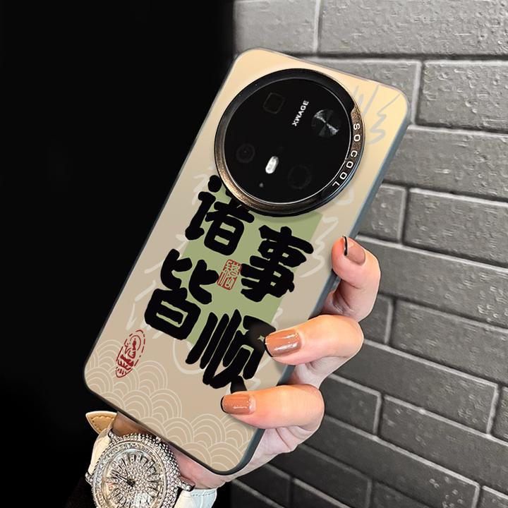 诸事皆顺适用华为mate70手机壳mate60Pro创意VIVOX200S新款x8文字