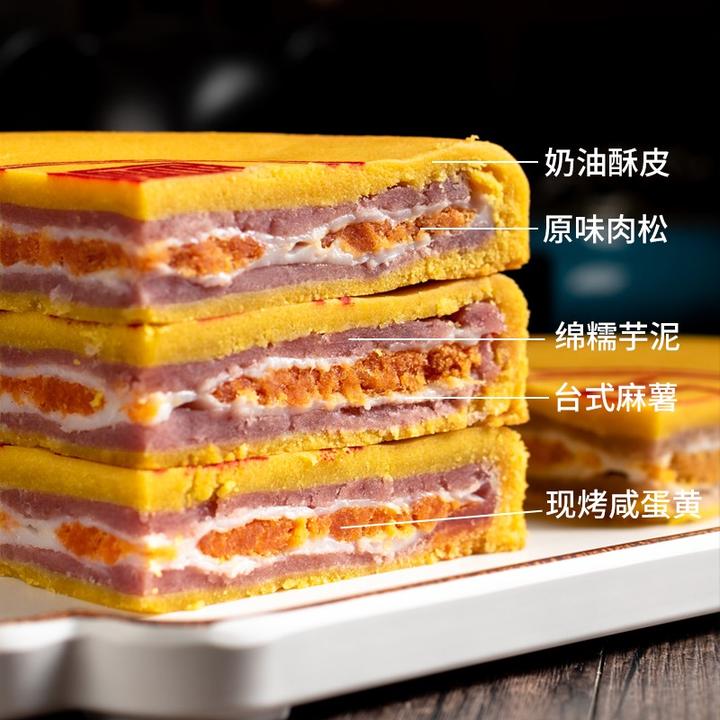 芋泥麻薯闽南团圆大月饼礼盒一个装新中式蛋黄肉松糕点心零食饼礼