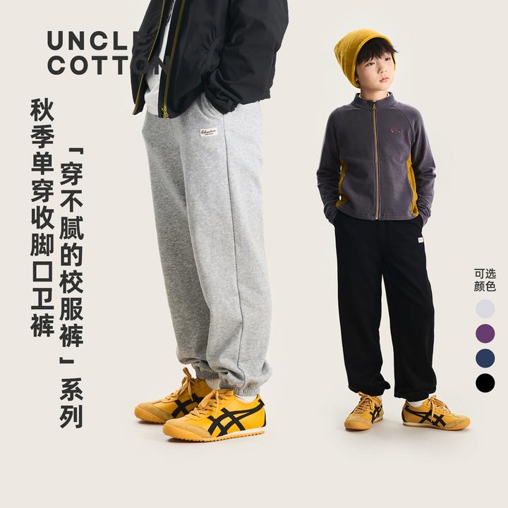 【年终狂欢】棉叔叔校服裤子牛筋收脚男女童毛圈休闲卫裤366181003