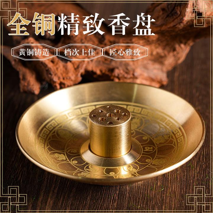 黄铜香插架托盘多功能盘香架香夹底座接香灰香插香座香炉摆件50