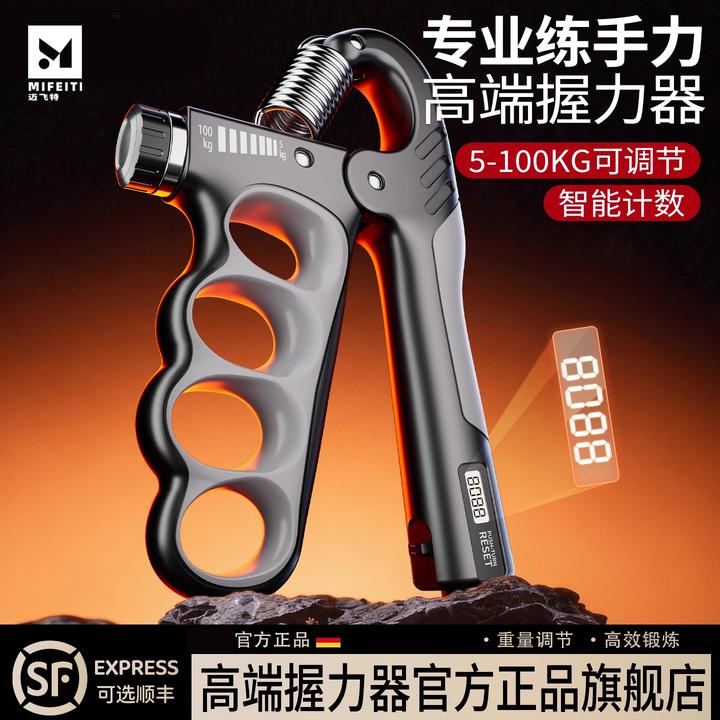 升级握力器男士专业练手力高端可计数中学生手指力量健身康复训练