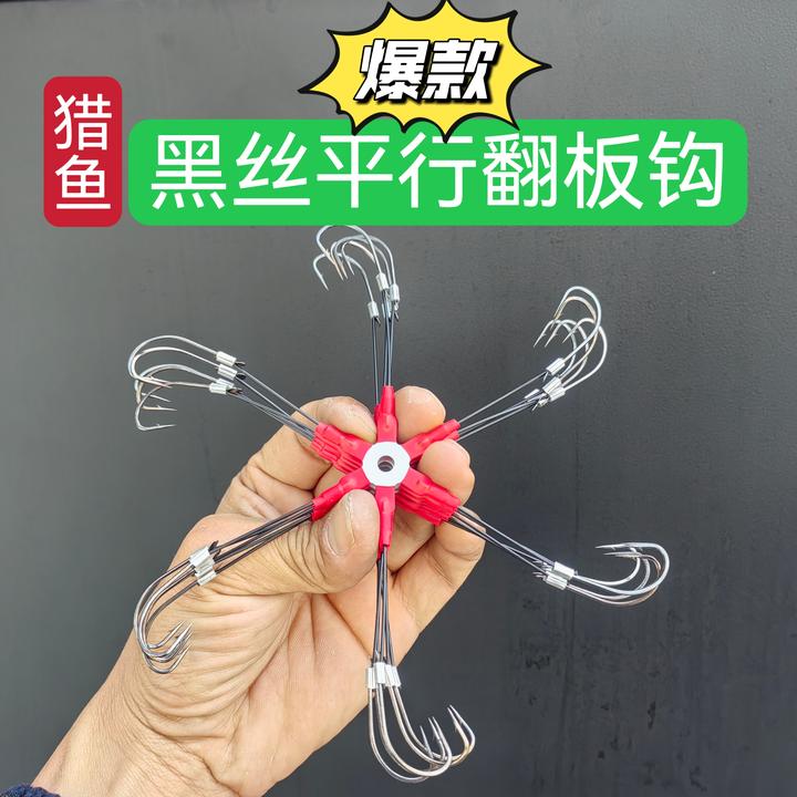 【猎鱼黑丝平行钩】新型鲢鳙专用翻板钩爆炸钩万向鱼钩黑丝硬线钩