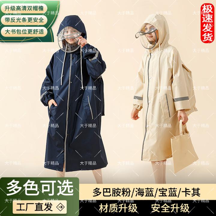 初高中生雨披大码加肥春亚纺防水男女孩长款书包位骑行学生防雨衣