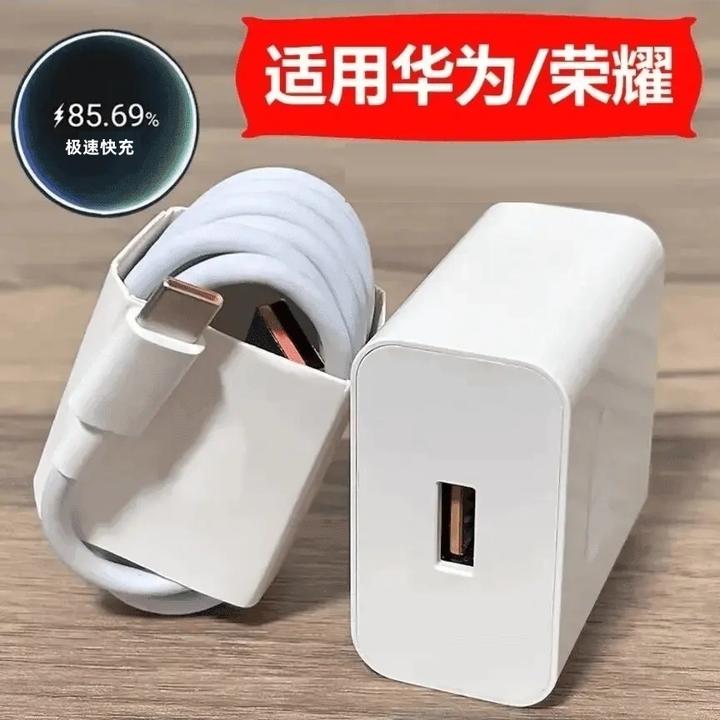 适用华为小米oppo充电器HQC-120W快充头快充线1米数据线typec安卓