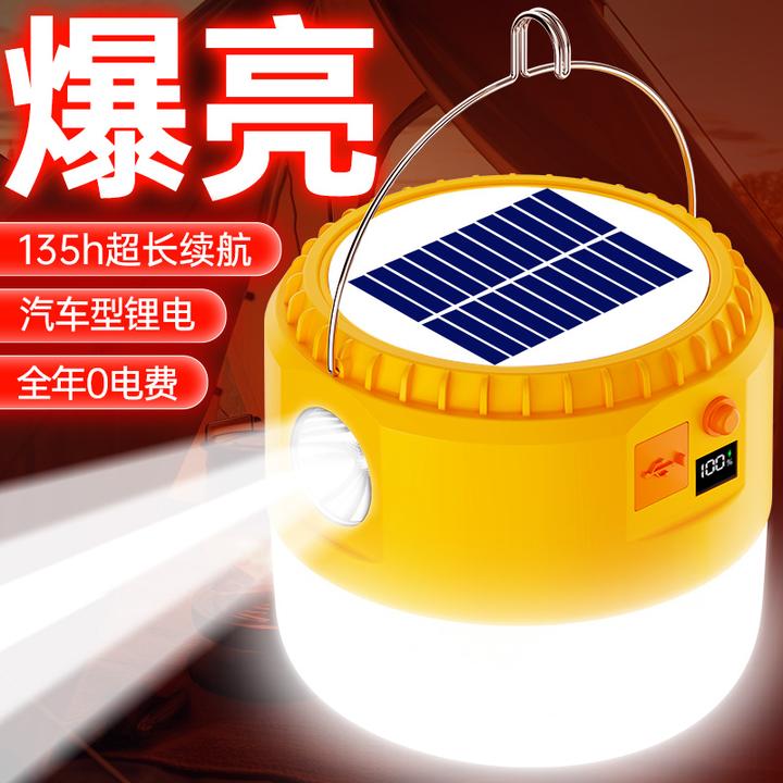 太阳能充电照明灯超长续航LED超亮地摊灯夜市摆摊户外应急露营灯