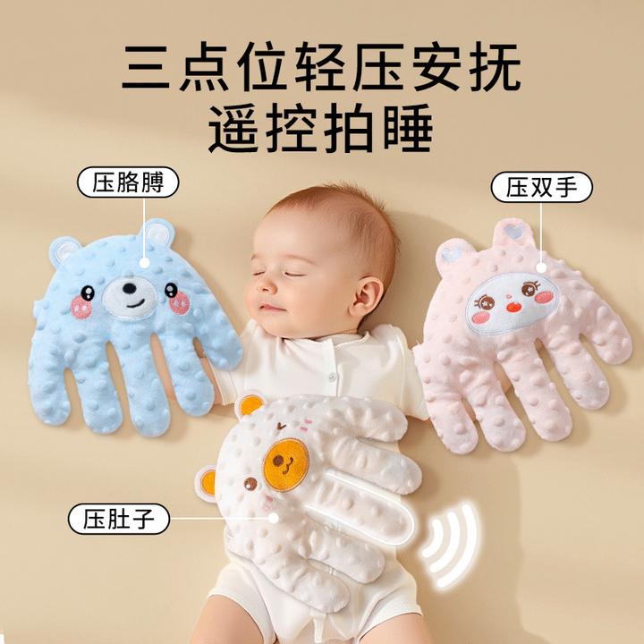 哄睡法宝安抚拍睡手掌孩童躺睡哄娃自主入睡搂睡觉二月闹拍打G029