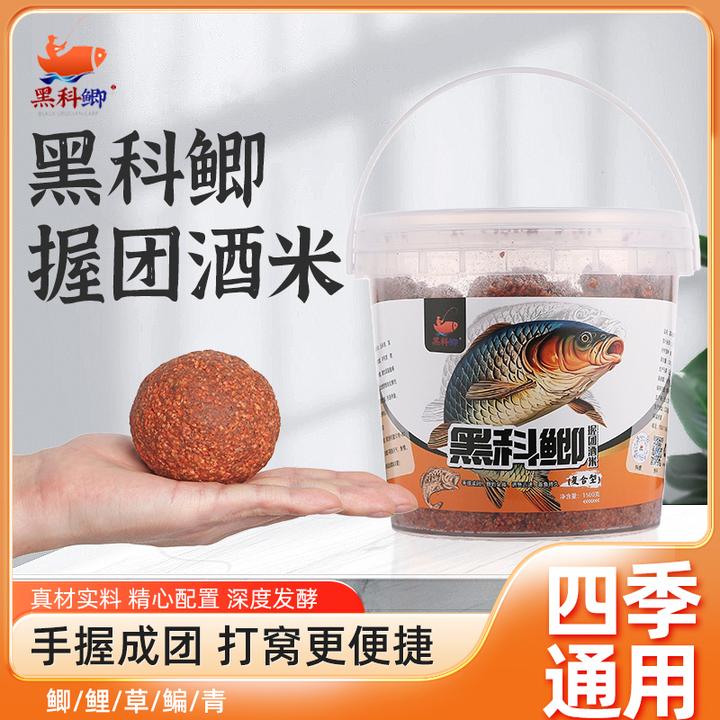 黑科鲫黑科鲫握团酒米窝料（握团3斤装）