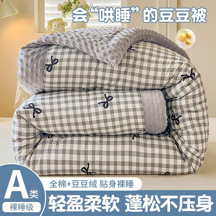 2025新款全棉纯棉豆豆被冬季豆豆绒加厚被子被芯芯春秋被四季通用
