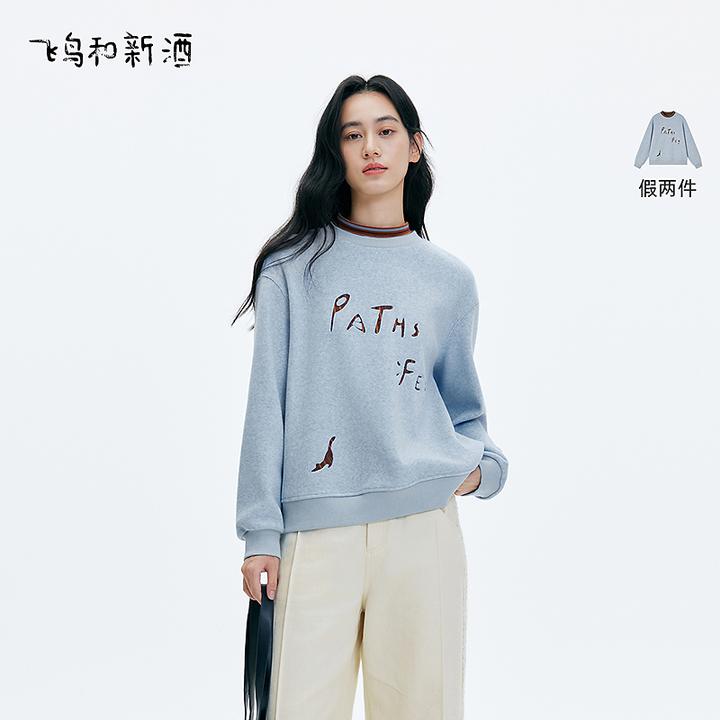 【新】飞鸟和新酒假两件半高领灰色卫衣女冬季宽松上衣FD57101024