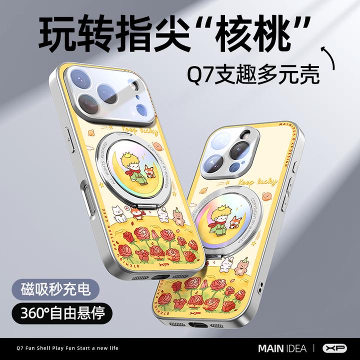Q7冷金壳适用苹果小米华为17手机壳新款创意个性磁吸防摔保护壳