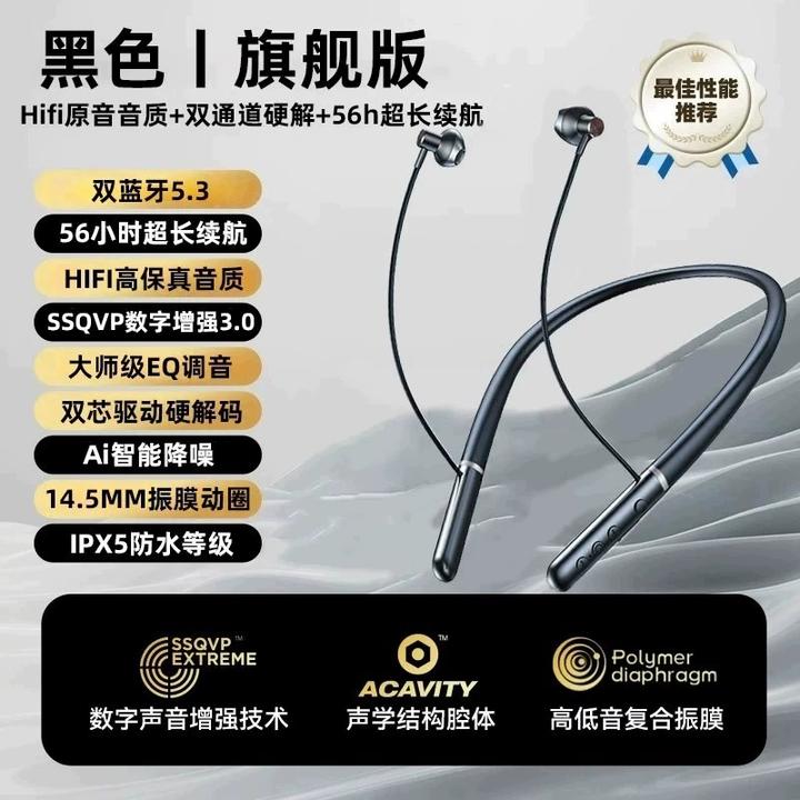 柏林之声颈挂式蓝牙耳机运动无线挂脖式降噪防大容量电池超长续