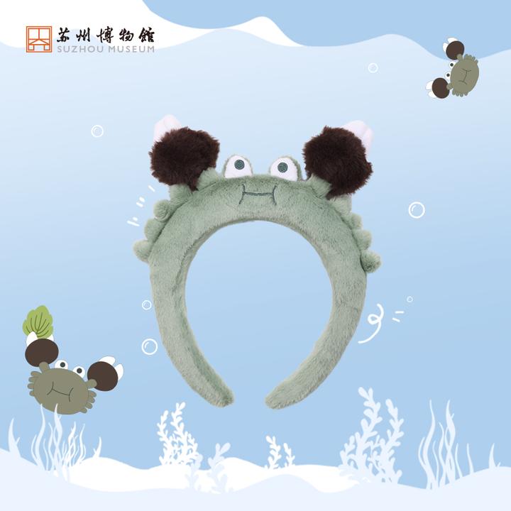 苏州博物馆 蟹青青毛绒发箍可爱毛绒发捆洗脸化妆压发生日礼物女