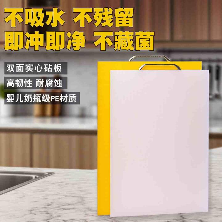 3.0cm特厚系列PE小刘菜板赠小板PE案板切菜板双面实心2025新款