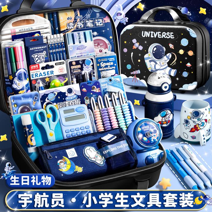 宇航员文具套装礼盒儿童开学大礼包男孩奖励生日礼物学习必备用品