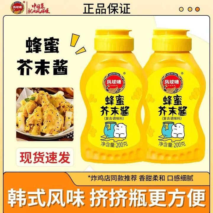 凤球唛韩式蜂蜜芥末酱200g炸鸡酱挤压瓶黄芥末酱甜辣酱沙拉酱料