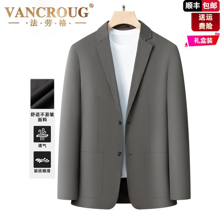 法劳格2025秋季新款男士西服薄款纯色潮流轻奢小西装商务休闲上衣