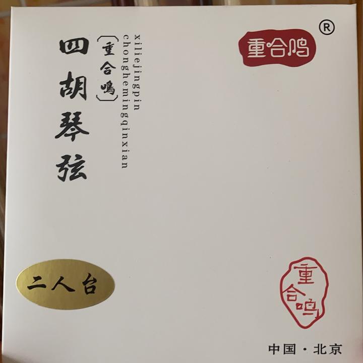 二人台四胡专业用弦，专用琴弦