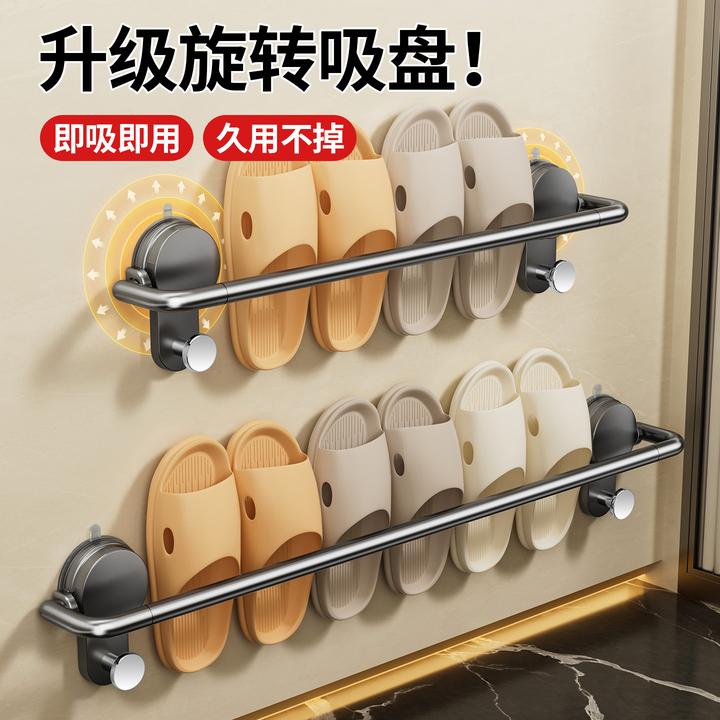 旋转吸盘可折叠拖鞋架卫生间厕所免打孔置物架壁挂伸缩拖鞋毛巾架
