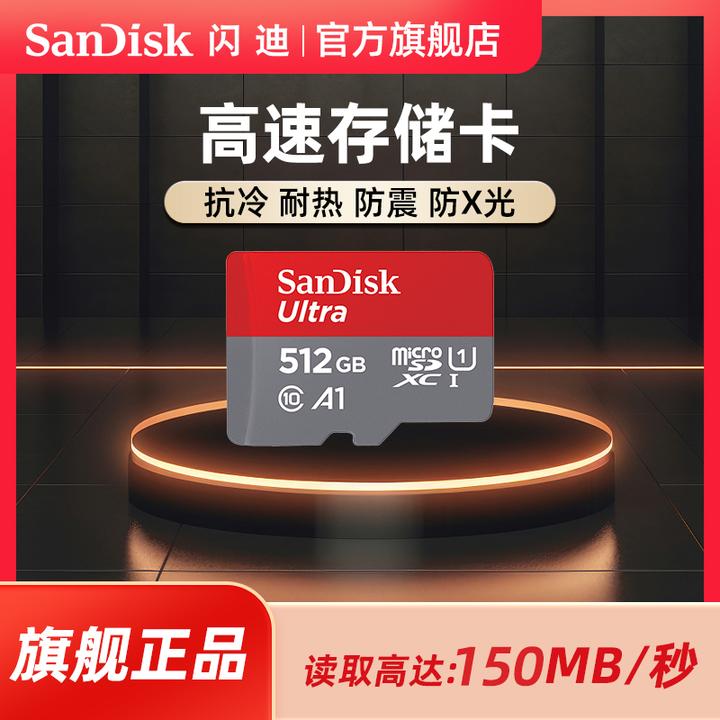 Sandisk/闪迪手机内存卡TF卡switch游戏机高速存储卡通用安卓