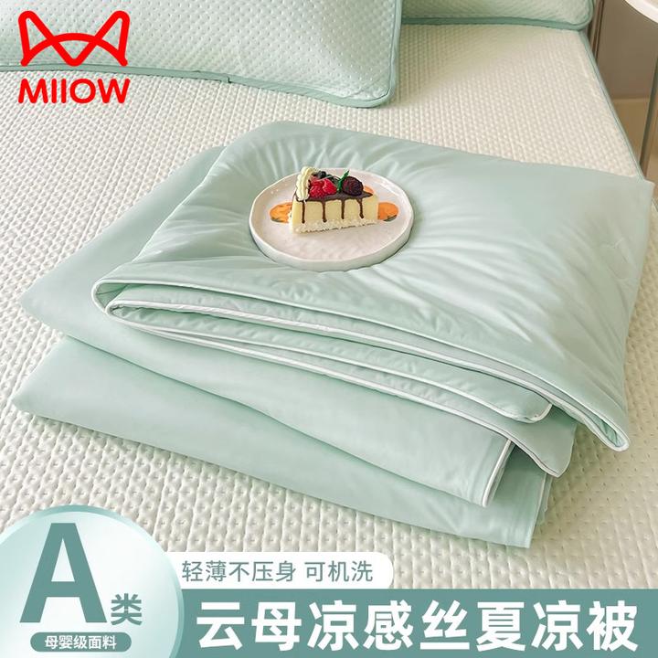 A类凉感丝被子空调被夏凉被四件套夏季学生宿舍冰丝夏被可机水洗3