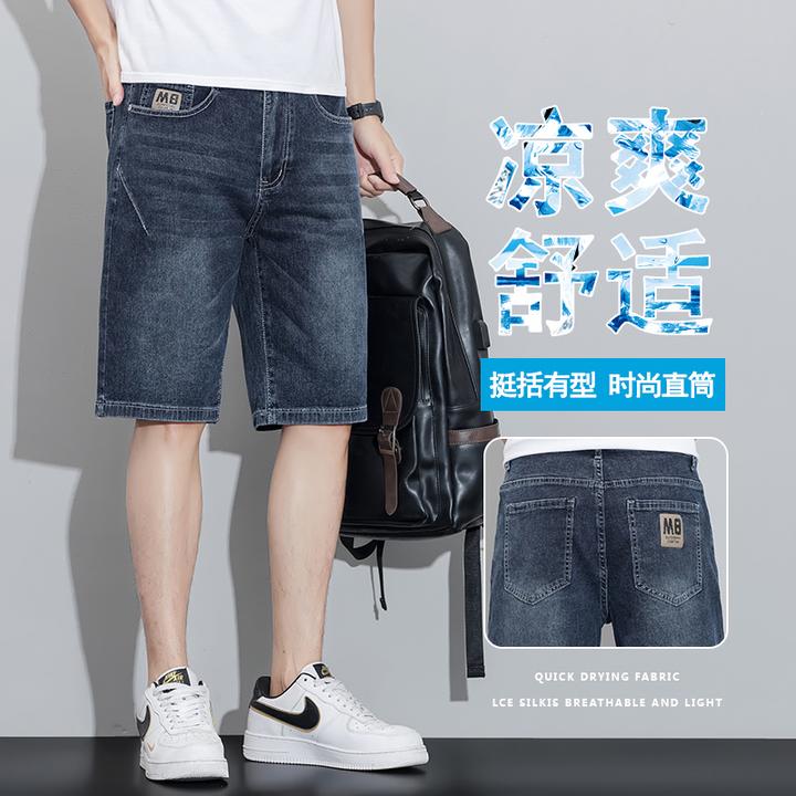 2025夏季薄款宽松直筒百搭潮流透气吸汗休闲弹力牛仔男士五分短裤