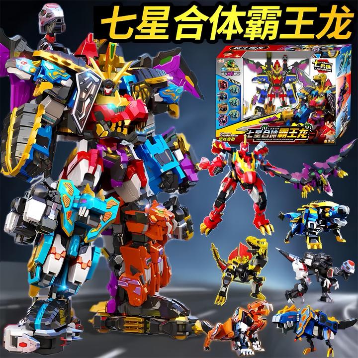 心奇爆龙战车x4赤焰霸王恐龙七星合体甲龙剑齿虎玩具变形机器人