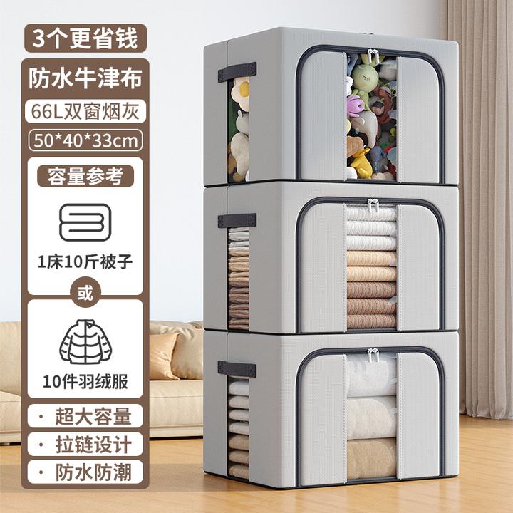 优芬Z衣服收纳箱家用装衣物可视整理盒衣柜折叠储物筐箱子神器