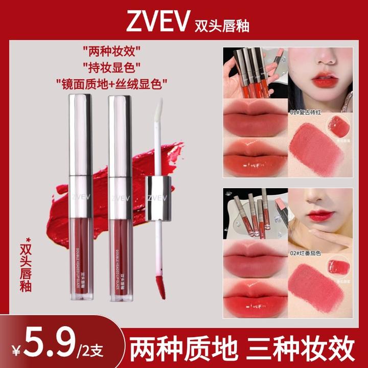 双头镜面唇釉哑光丝绒唇泥不掉色不沾杯素颜显白口红奶茶色学生党